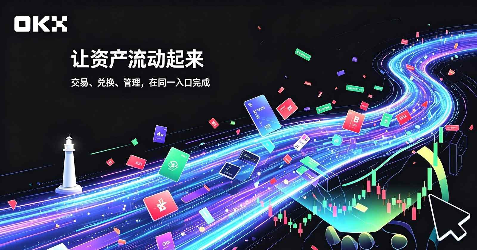 欧交易所app官网下载资产管理界面