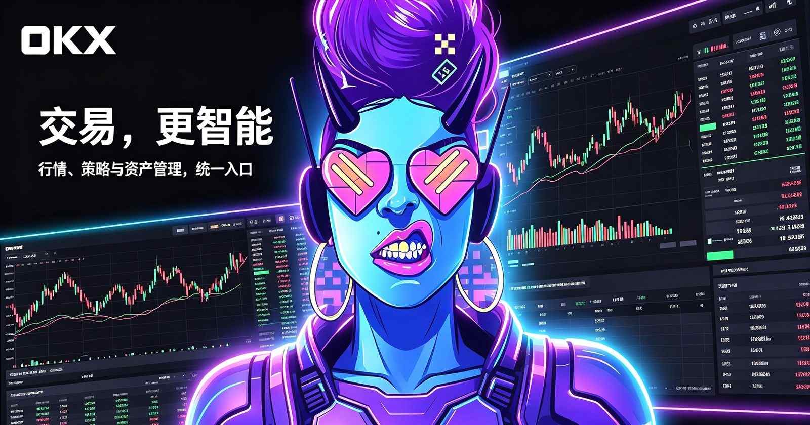 欧交易所app官网下载使用场景展示